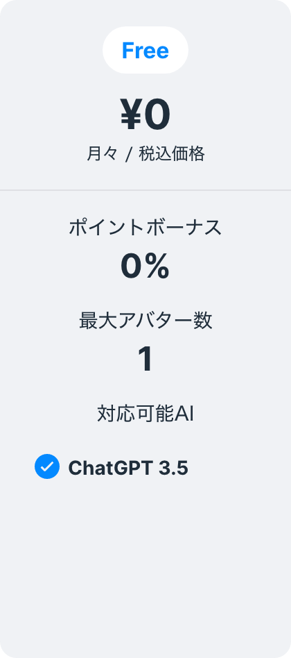 FREE