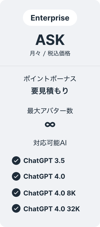 Enterprise